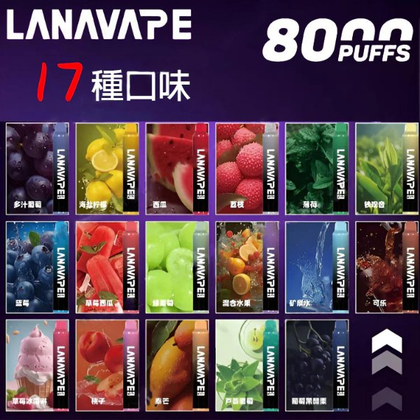 LANA Zolt 8000口一次性拋棄式電子煙 台灣正品現貨